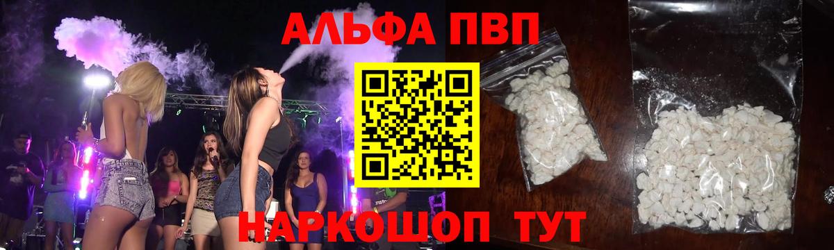 Alfa_PVP Соль Соль-Илецк