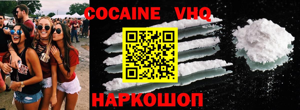 Соль-Илецк  КОКАИН 97%  Вход с VPN  COCAIN FishScale 