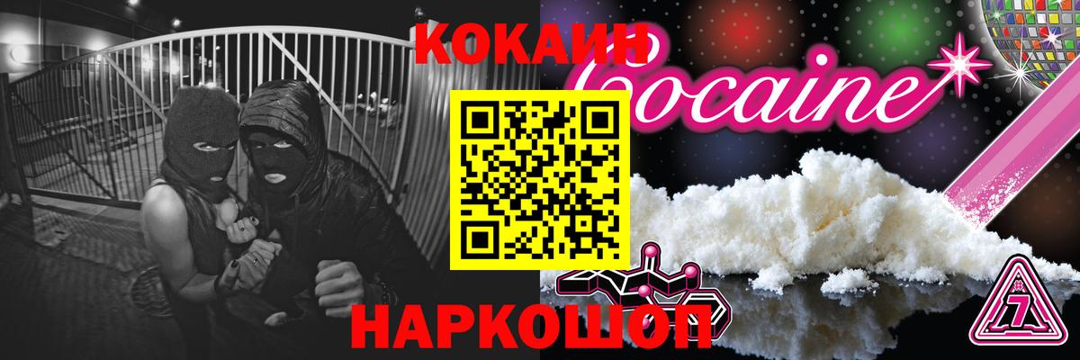 Кокаин FishScale Соль-Илецк