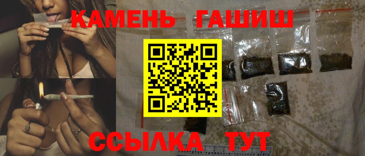 Соль-Илецк  ГАШ VHQ  Вход с VPN  даркнет сайт  Гашиш Ice-O-Lator 