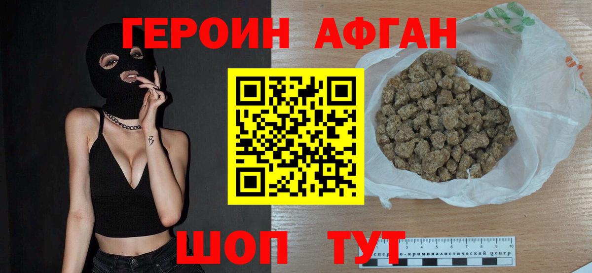 Героин гречка  Вход с VPN  Соль-Илецк 