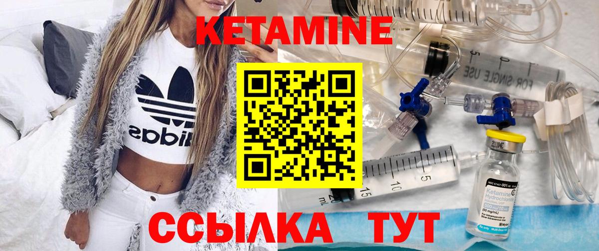 КЕТАМИН VHQ Соль-Илецк