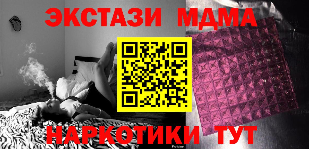 Соль-Илецк  МДМА crystal  МДМА crystal  MDMA  Вход с VPN 