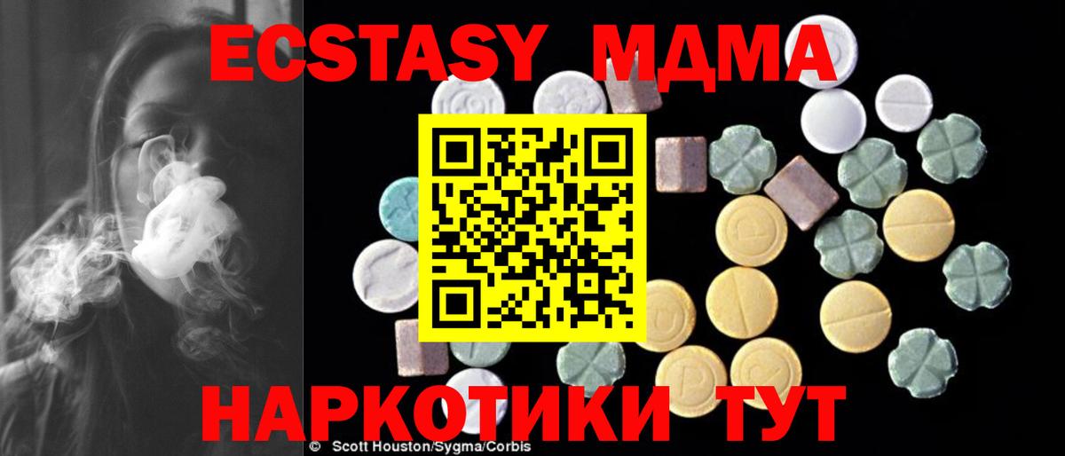 MDMA Molly Соль-Илецк