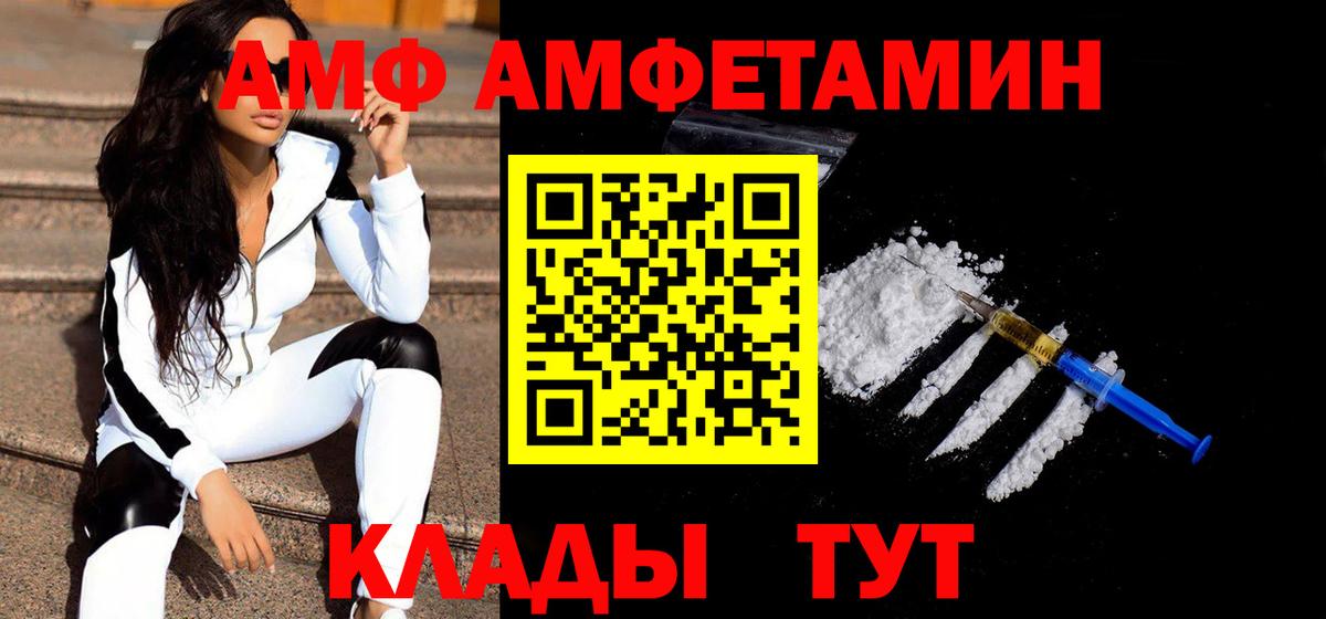 Метамфетамин Methamphetamine  МЕТАМФЕТАМИН  Соль-Илецк  Вход с VPN  Метамфетамин Methamphetamine 