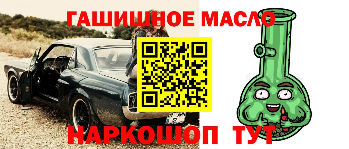 Соль-Илецк  ТГК Wax  Вход с VPN  Дистиллят ТГК гашишное масло 