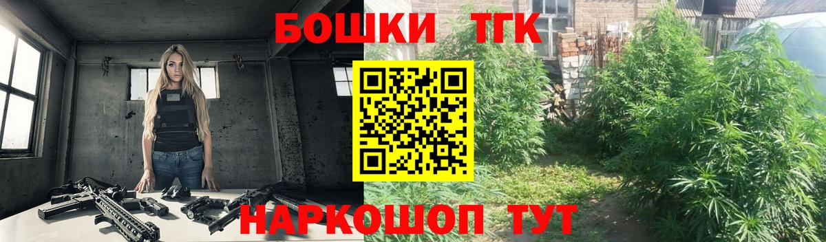 Марихуана THC 21% Соль-Илецк